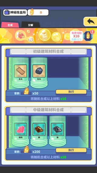 网红奶茶店养成记游戏