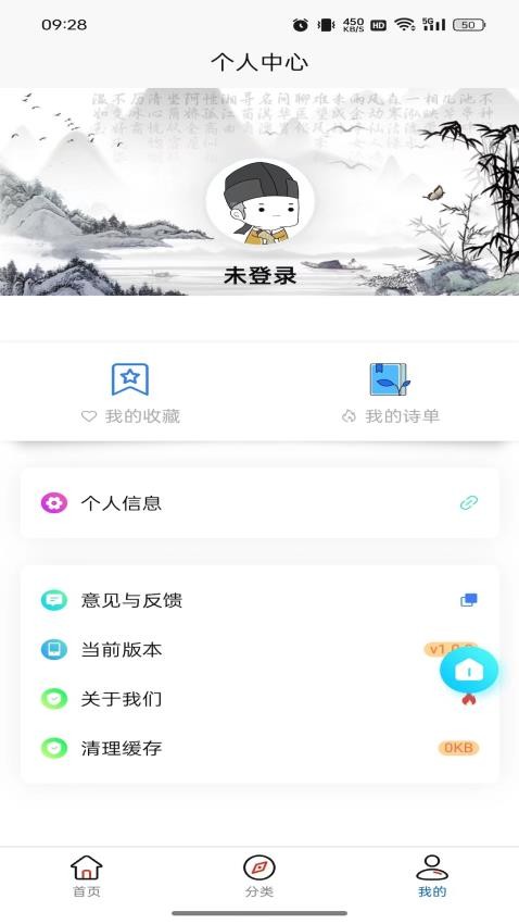 诗未央APP
