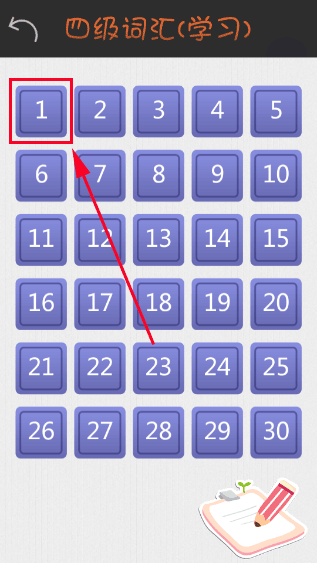 游戏背单词软件