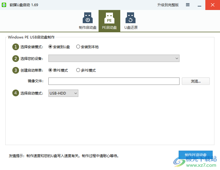 Easy System工具箱