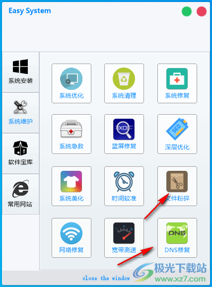 Easy System工具箱