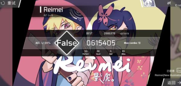 Phigros游戏最新版