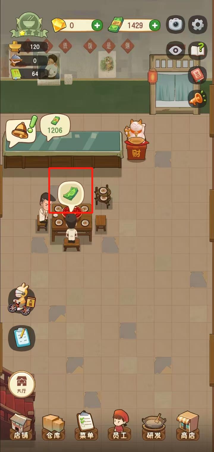 幸福路上的火锅店官方版app