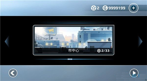 矢量跑酷app中文版