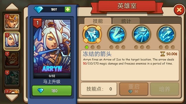 帝国战士TD英雄之战官方版