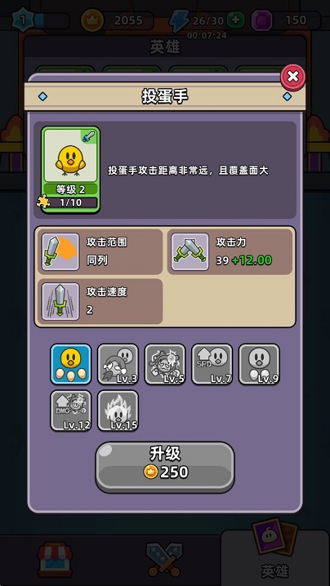 合合合英雄中文版