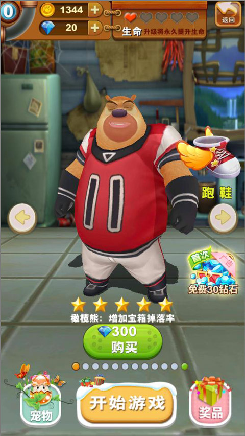 熊出没之熊大快跑极速版游戏