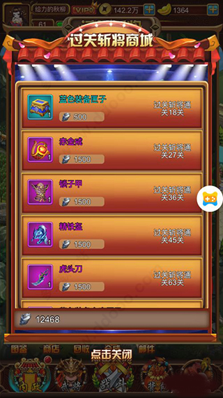 天天三国小米版