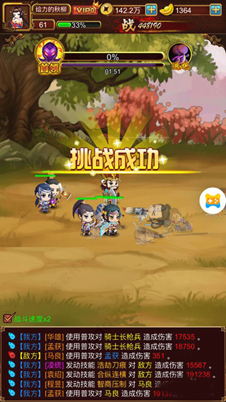 天天三国小米版