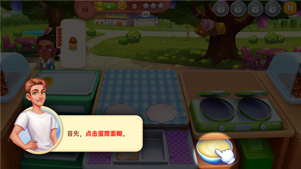 星厨奇迹2024最新版