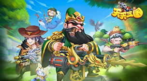 天天三国小米版