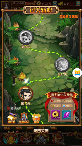 天天三国小米版