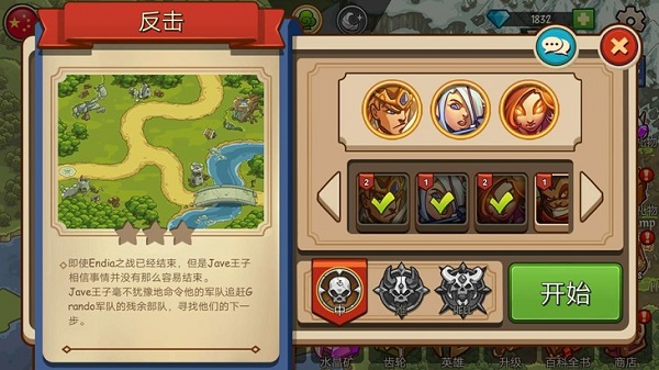 帝国战士TD英雄之战官方版