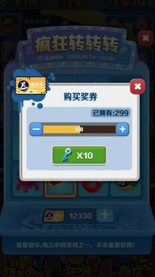 地铁跑酷爱app丁堡版本