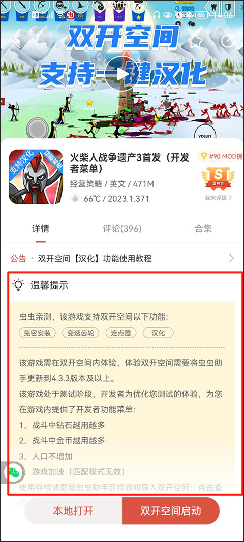 火柴人战争遗产3无限钻石版