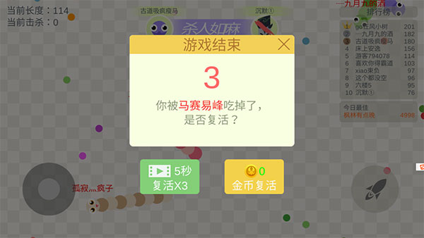 五毒大作战测试版app