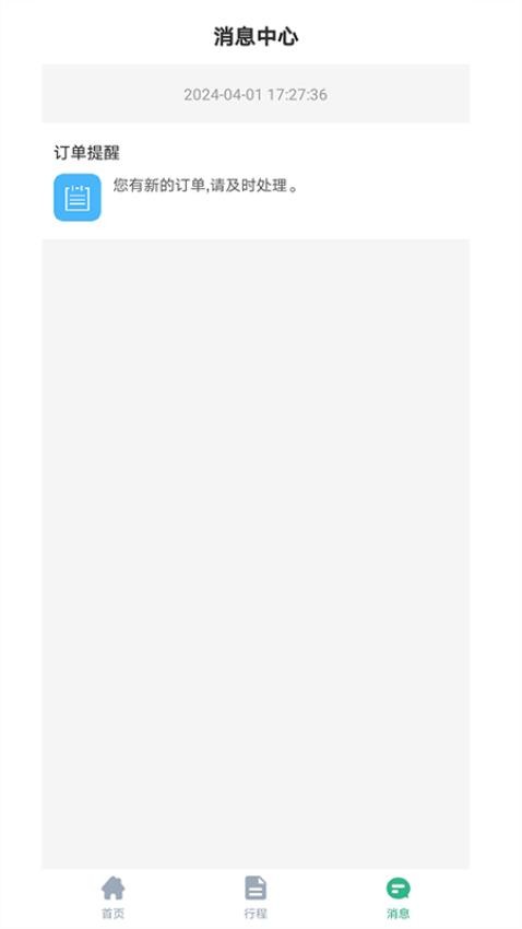 大迪跨城司机官方版