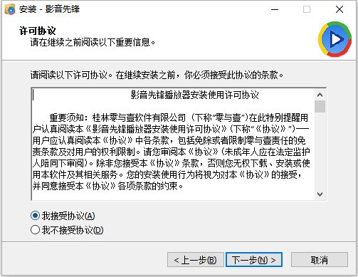 影音先锋xfplay播放器
