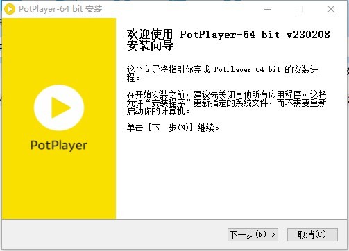 PotPlayer电脑版
