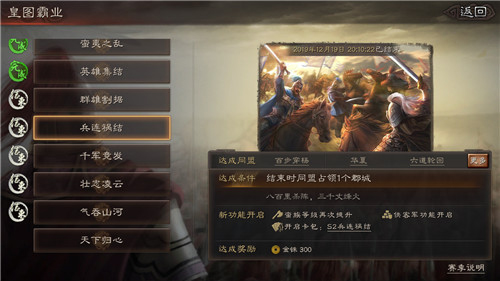 三国志战略版oppo版