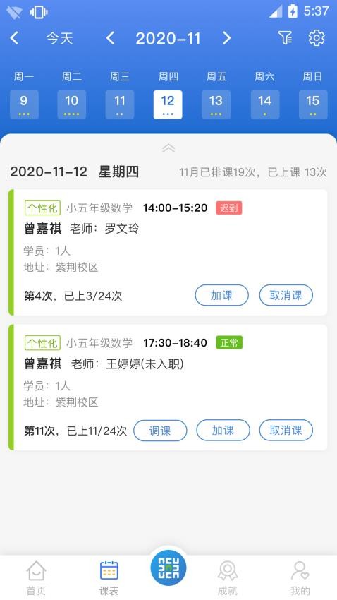 九思资管助手官网版