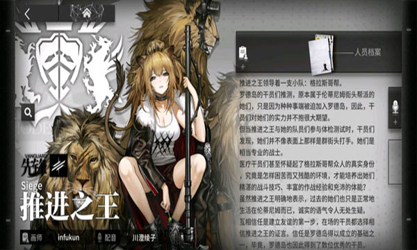 明日方舟最新版本