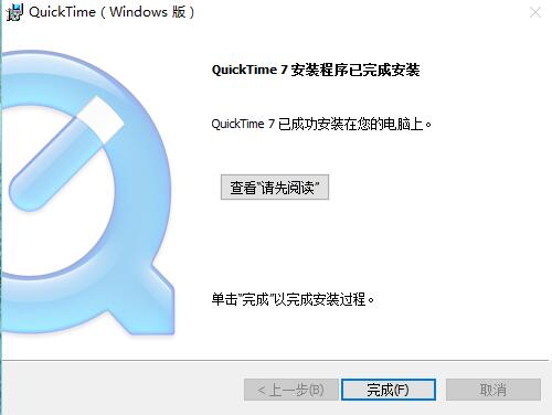 Quicktime电脑版