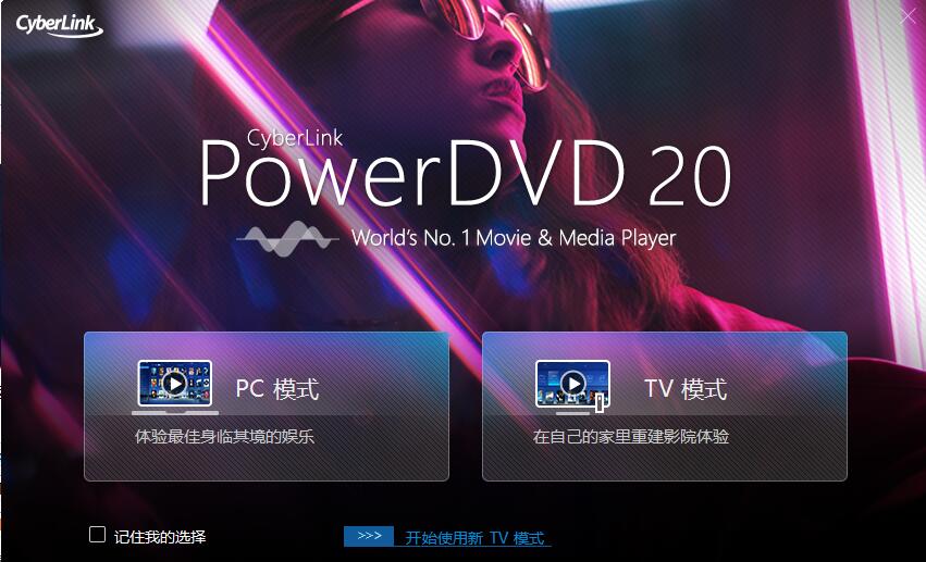 PowerDVD