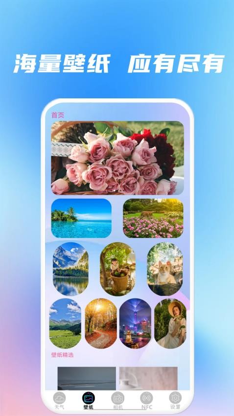 精准天气准时报官方版