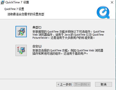 Quicktime电脑版
