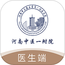 豫中一医生端app