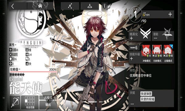 明日方舟最新版本