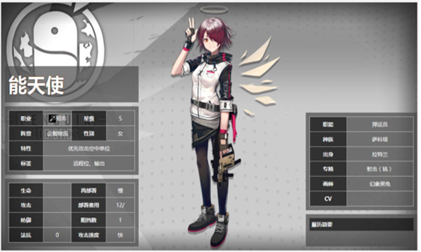 明日方舟最新版本