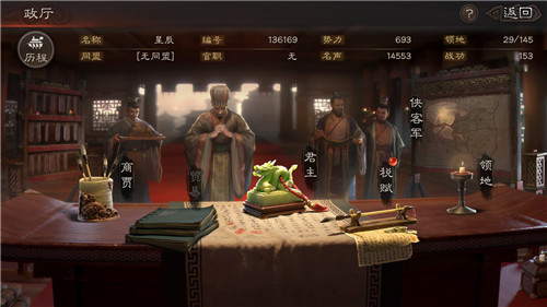 三国志战略版oppo版