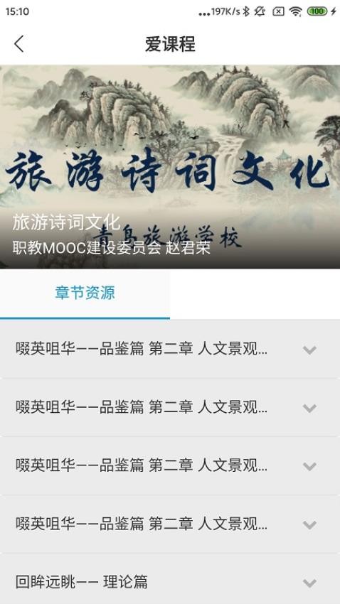 金隅网络党校app