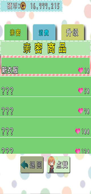 猫耳少女中文版