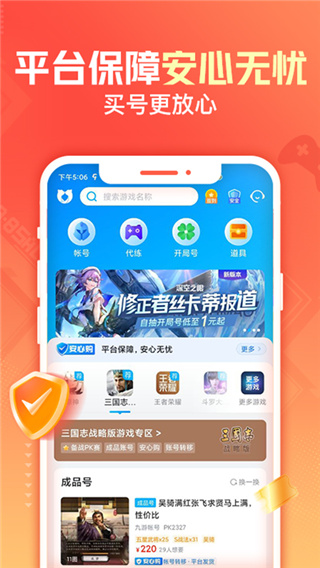 交易猫代练打手版App