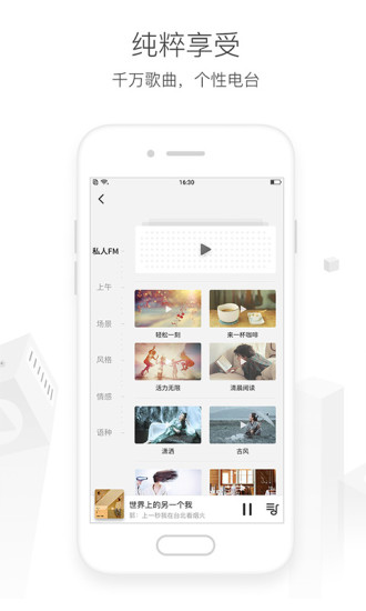 咪咕音乐app极速版