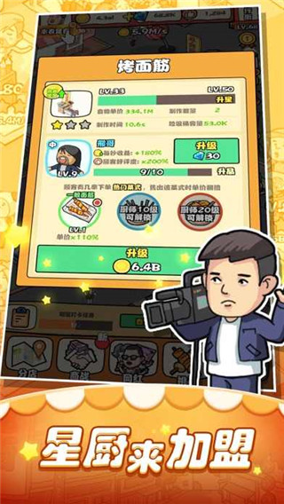 一起来摆摊最新版