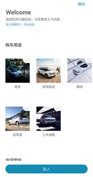 东风雪铁龙手机app