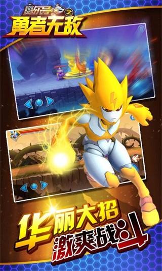 赛尔号之勇者无敌最新版本