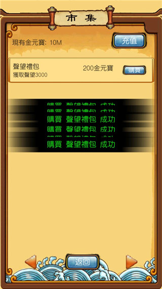 放置水浒之替天行道官方版