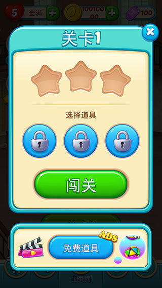 我的豪宅官方正版(My Mansion)