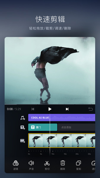 vn视频剪辑软件(视迹簿)