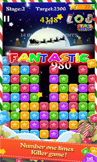 消灭星星积分版