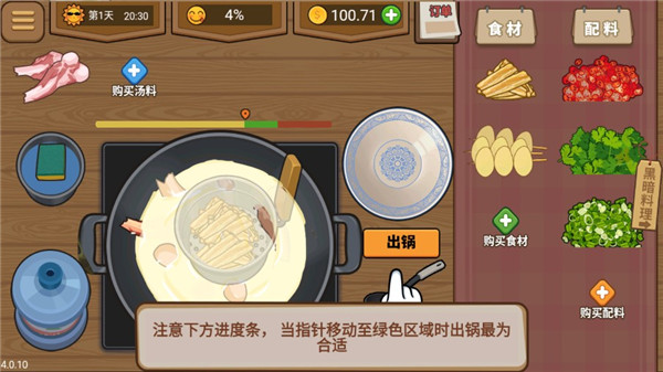 真香夜市摊最新版