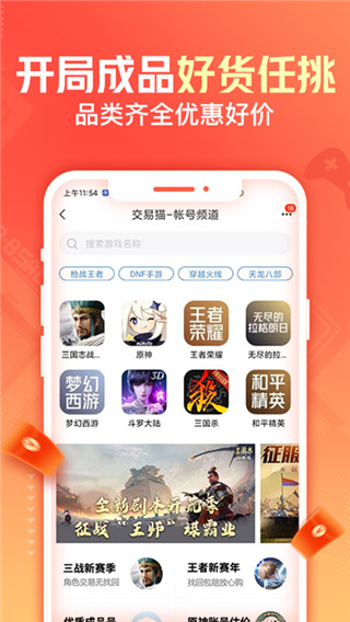 交易猫代练打手版App