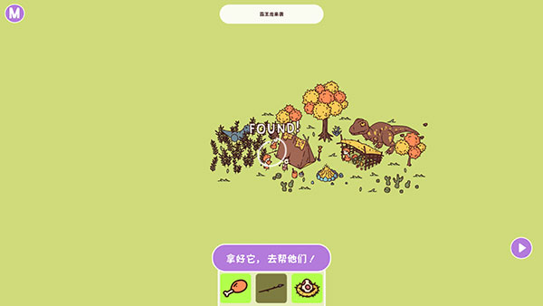 时代之下(Hidden Through Time)