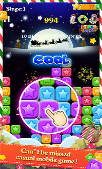 消灭星星积分版