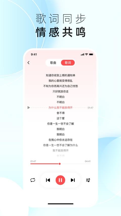 草莓免费音乐app